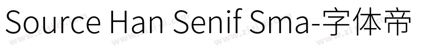 Source Han Senif Sma字体转换